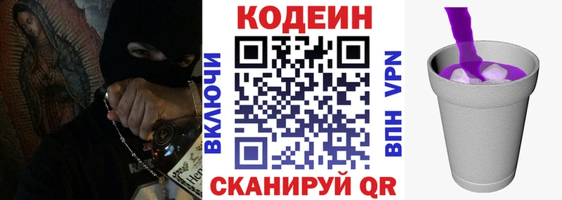 Купить где  Сасово  Кодеиновый сироп Lean напиток Lean (лин) 