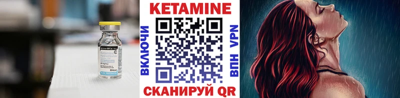 Кетамин VHQ  Купить где  Сасово 